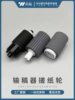 Kyocera FS6030 paper feeder Roller roller FS6025 6530 3500i C8020MFP manuscript feed wheel