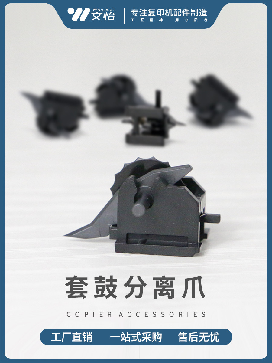 Ricoh MP4000 4001 4002 5000 5001 5002 B set drum toner drum drum frame separation claw original