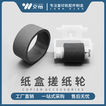 Epson L120 L132 L355 L358 pickup roller L550 L555 L565 M205 pager