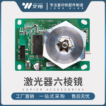 Ricoh MP4000 4001 5000 5001 4002 5002 laser hexagonal mirror prism