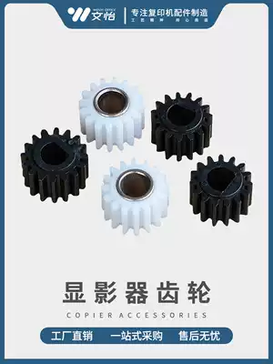 Ricoh 1027 3030 2550 3350 3351 3053 3353 2852 3352 developer gear