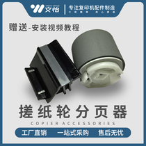 Original Samsung 4521f 4321 1641 2241 2245 1610 the pickup roller pager jin zhi lun