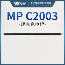 Ricoh C2011 C2003 C2503 C2004 C2504IMC2000 C2500 Roller roller assembly