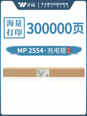 Ricoh 2554 3054 3554 2555 3055 3555 charging roller 2501 2014 3350 of the charging roller