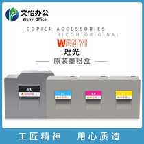 Ricoh MPC6502 C8002 C8003 compact C5100 C5110 Toner C751 C651 Toner original