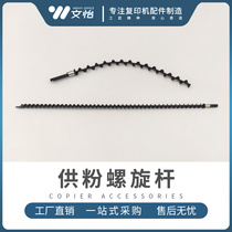 Ricoh MP2554 3054 3554 2555 3055 3555 drum stand waste powder recycling Rod powder supply screw rod