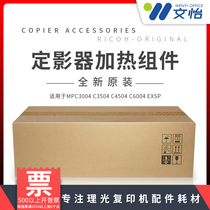 Ricoh MPC3004 C3504 C4504 C6004exsp Fuser heating Assembly New Original