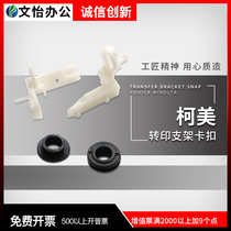 ke mei Minolta BH250 350 282 283 363 423 transfer support snap