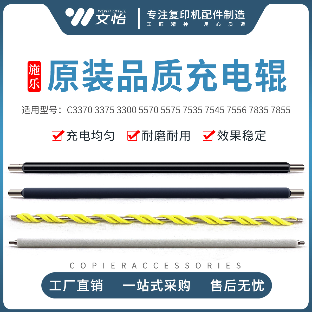 Schle C3370 3300 7545 7545 7535 7556 5575 3375 7835 5570 7855 charging rollers-Taob