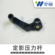 Ricoh MP2554 3054 3554 2555 3055 3555 fixing the pressure release lever adhesive hook