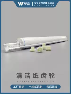 Ricoh clean tarpaulin 1357 1356 1350 9000 1100 1106 1107 907 of the cleaning sheet gear