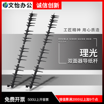 Ricoh MPC2010 C2030 C2050 C2550 C2551 C2051 double-sided inverter guide bail