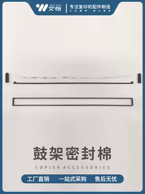 Ricoh C3003 C3503 C5503 C4503 C6003 drum frame sealed sponge felt powder block