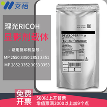 Ricoh MP2550 3350 2851 3351 2852 3352 3053 3353 iron powder carrier original