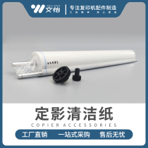 Ricoh 5000 of the cleaning sheet gear 4002 5002 4000 4001 5001 Fuser tarpaulin cleaning sheet