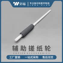 Brother HL 5440 5445 5450 auxiliary paper rubbing wheel MFC-8110 8810 paper feeding wheel rubbing Rod