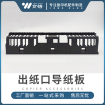 Ricoh MPC3001 C3501 C4501 C5501A paper outlet assembly guide cardboard Fuser guide