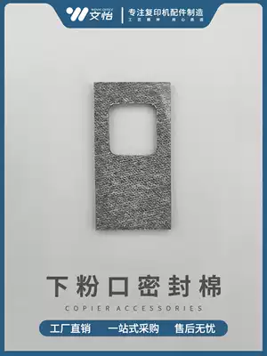 Ricoh MPC3000 C3300 C5000 C4501 C4502 waste powder mouth sealing cotton under powder mouth sponge pad