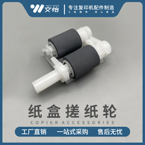 Brother 7360 the pickup roller 2230 2240 2357 jin zhi lun 7055 7060 7860 carton pickup roller