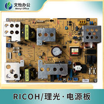 Ricoh MP2554 3554 3054 2555 3055 3555 circuit board high-pressure plate board motherboard
