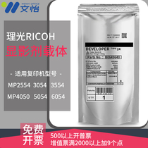 Ricoh MP2554 3554 3054 4054 5054 6054 3055 2555 iron powder Toner original