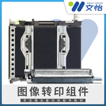 Ricoh C3000C3300C5000C3501C4501C3502C5502 Transfer Assembly Transfer Belt Cleaning