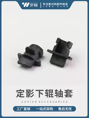 Ricoh 2014 2700 2701 2702 1813 2501 2001 lower bushing fixing sleeve