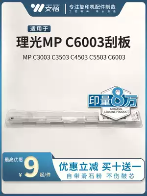 Ricoh MPC3003 C3503 C4503 C5503 C6003 drum scraper charging scraper transfer blade