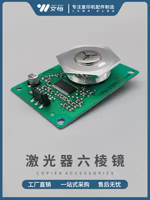 Ricoh MP2554 3554 3054 4054 5054 6054 laser hexagonal mirror prism