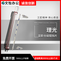 Ricoh C3000 C3300 C5000 C3501 C5501 C5502 developing magnetic roller sealing cotton powder sheet