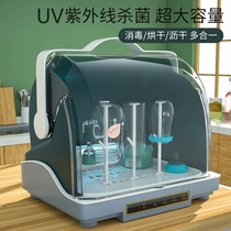 Pregnant baby UV disinfection cabinet drain rack storage box bottle cleaning and sterilizing device with drying two-in-one disinfectant