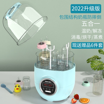 Pregnant baby bottle sterilization machine with drying two-in-one steam sterilization baby warm milk bottle warmer special cabinet small