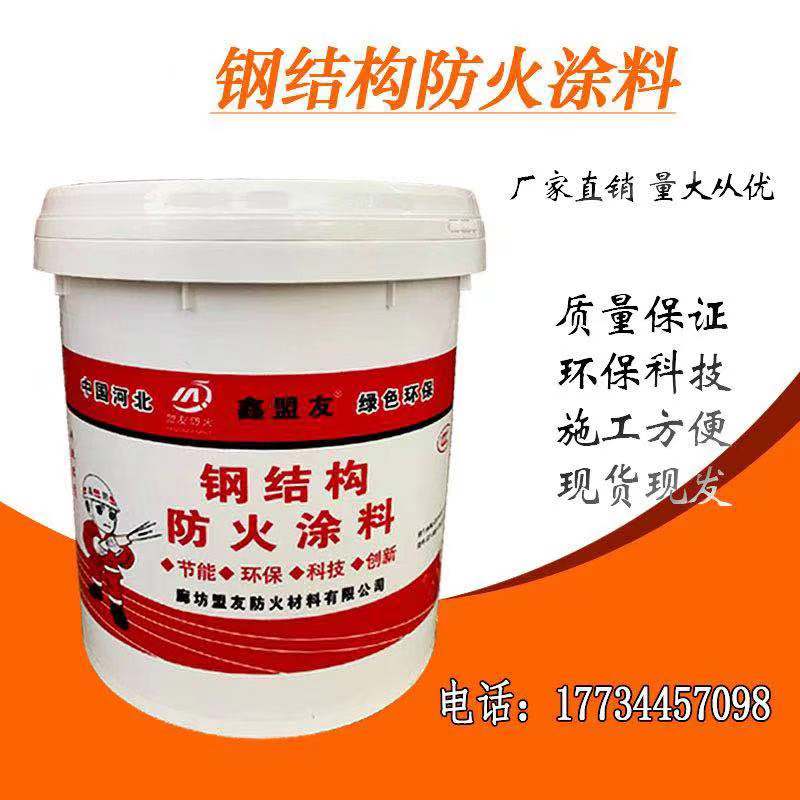 Fireproof coating for steel structure, expansion, non-expansion, water-based paint, oil-based paint, factory direct sales, can be invoiced