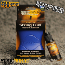 MusicNomad MN109 120 Folk acoustic guitar Electric guitar bass strings care oil rust-proof and durable