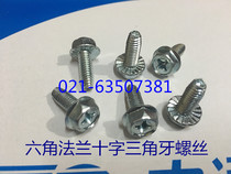 Flange hexagonal cross self-lock triangular tooth screw triangle locking self-tapping screw M6X10 12 16 20