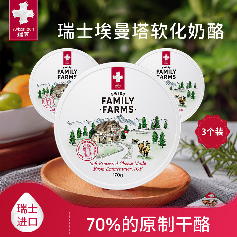 Rimmel Switzerland Imports Emmental Emanta to soften cheese block baby ready-to-eat cheese block 170g * 3