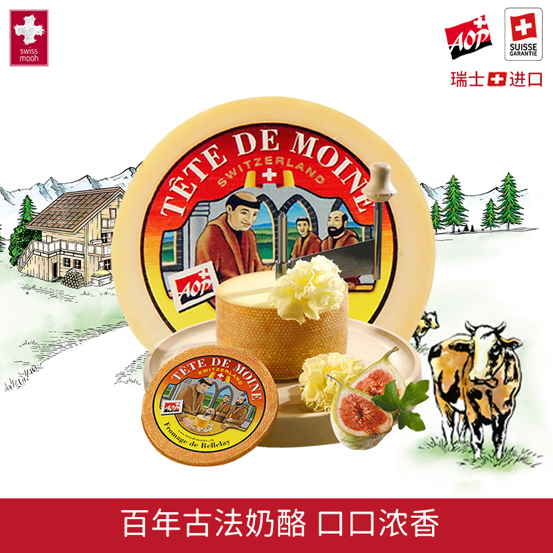 Swiss original imported Ted Moninecheese Tete de moine ready-to-use rotary floral-shaped round cheese block