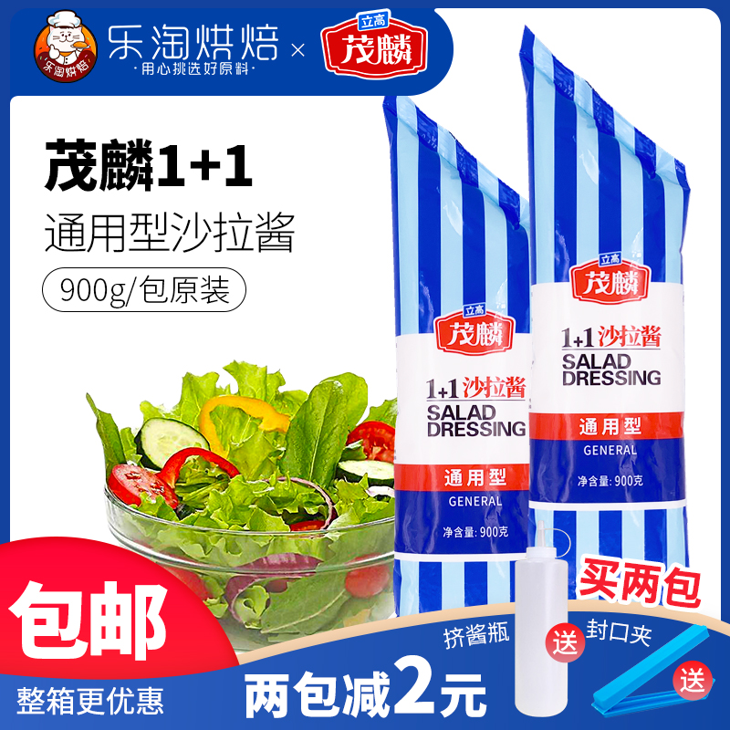 Mayonnaise lush salad sauce 1 1 baking with salad dressing 900g resistant to baking-type sushi bread cake with ready-to-eat