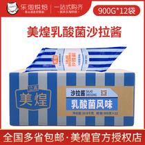 Meihuang Lactic acid bacteria flavor salad dressing 900g*12 bags of lactic acid Jun cake floss cheesecake roll sandwich