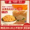 Wei Simei meat floss original meat powder pine golden yellow pine C-grade bread egg yolk crisp moon cake green ball meat floss cake
