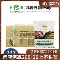 Comer mochi flour Bread ready-mixed powder Pastry mochi powder Baking raw materials commercial 5kg bag whole box original