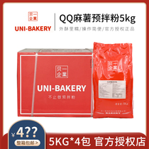 Beiyi QQ Mochi powder Baking mochi bread ready-mixed powder Korean pastry mochi powder special raw materials 5kg*4 packs