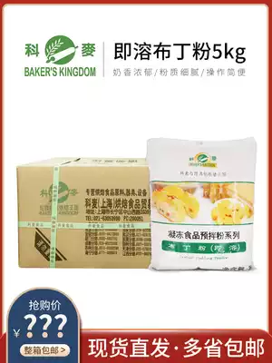 Kemai pudding powder instant frozen food ready-mixed powder 5kg*4 Homemade pudding jelly powder Pastry baking raw materials