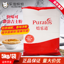 Baked Dao Ji Shih powder quick taste can instant Ji Shih powder 5kg bags Pei Le Dao instant cake filling pre-mixed powder