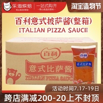 Baili Italian pizza sauce Pasta sauce Italian pizza sauce Tomato sauce Pizza base embryo sauce 1kg