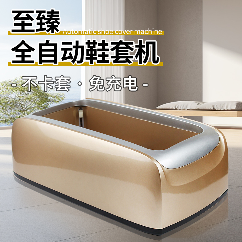 (to the top of the way) fully automatic shoe cover machine in door Home disposable smart foot with new shoe model machine-Taobao