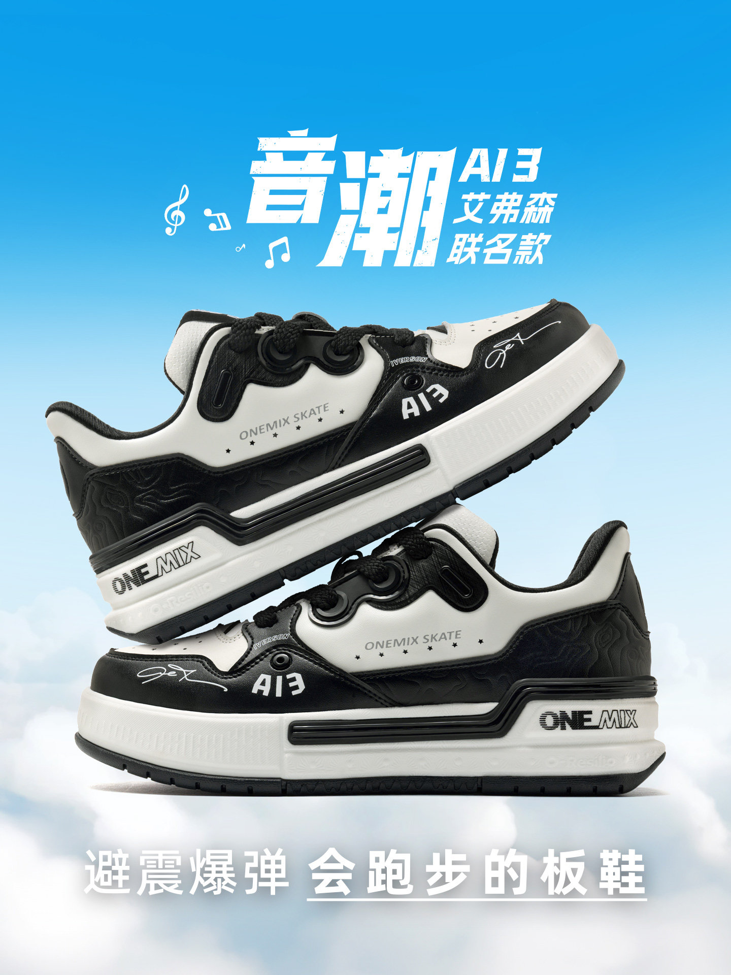 Onemix Iverson co-branded model, Wanmi breathable new shock-absorbing sneakers, casual shoes, wear-resistant, trendy and versatile