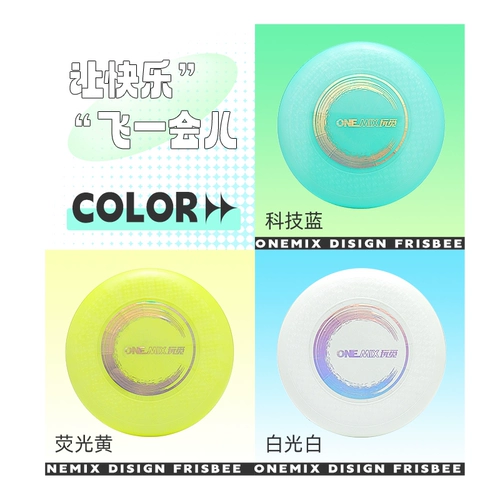 onemix Дорожное профессиональное олимпийское фрисби для спортзала