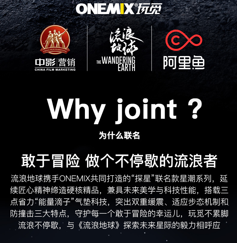 玩觅 流浪地球联名款 男士休闲运动鞋 图2