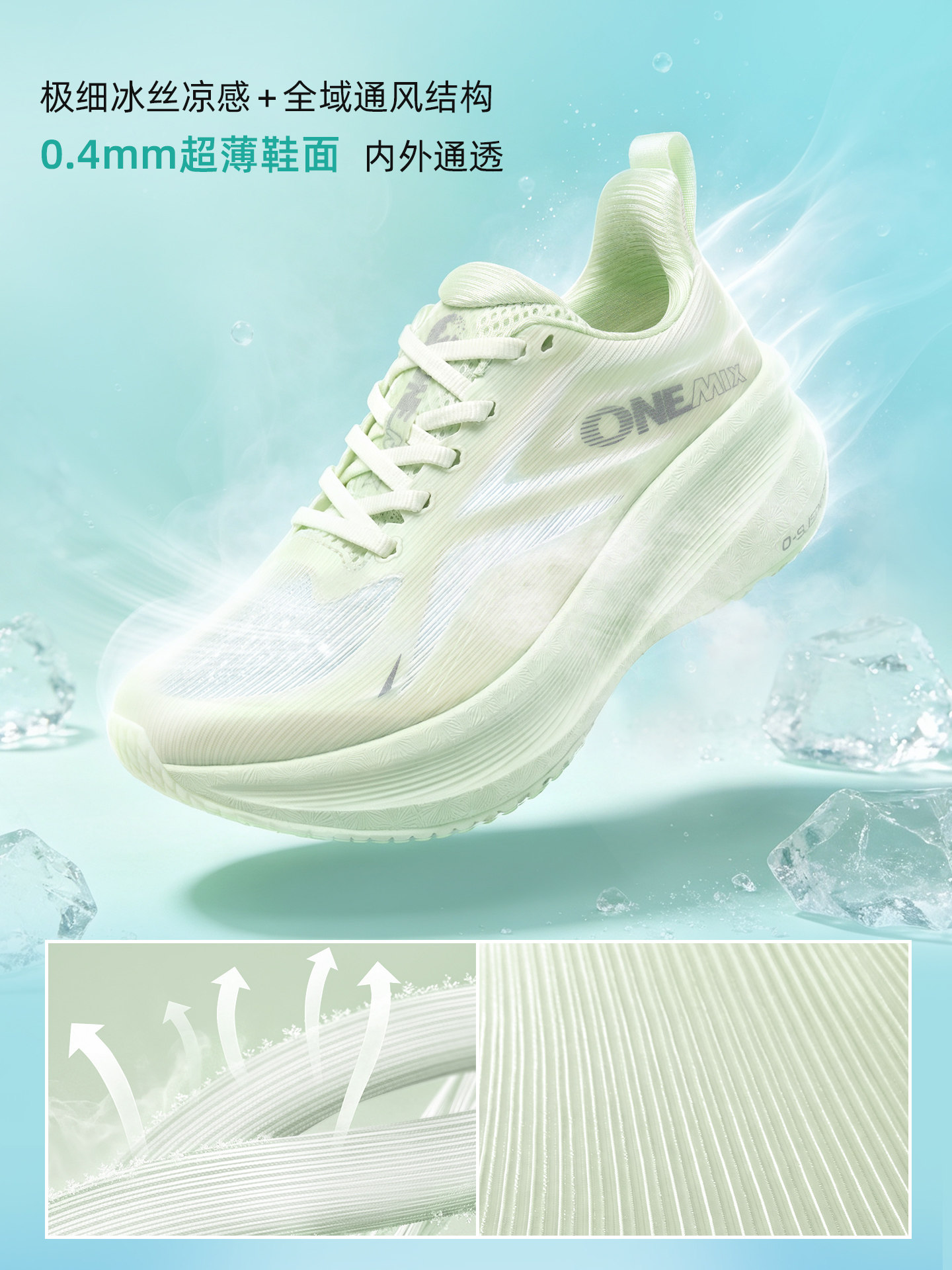 Onemix summer cool running shoes mesh breathable sports shoes men's lightweight shock-absorbing casual women's shoes